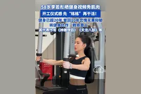58岁李若彤晒健身视频秀肌肉开工仪式感 先“练练”再干活! 健身已超20年 曾因10年恋情无果抑郁 将健身比作“救命恩人” 其代表作有《神雕侠侣》《天龙八部》等#李若彤 #健身 #港星视频封面