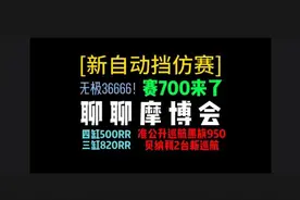 无极RR660S，赛700来了！浅聊2024年重庆摩博会 #张雪500RR