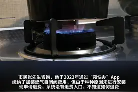 南阳燃气自闭阀退费，可到营业厅办理 #南阳 #燃气 #宛快办 #华润燃气视频封面