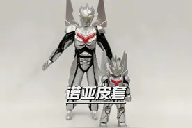 大诺亚也有皮套啦 #奇妙超甲积木人 #奇妙积木 #诺亚奥特曼