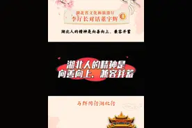 湖北省文化和旅游厅李厅长对话@董宇辉 ：湖北文化样态丰富，湖北人的精神是向善向上、兼容并蓄的。#董宇辉 #与辉同行 #董宇辉对话湖北省文旅厅厅长 #与辉同行湖北行视频封面