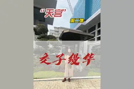 成都天宫楼盘第二弹--金融城交子缦华，一起来看在千万级豪宅里值得的品质选择。#成都 #买房 #楼市 #房产视频封面