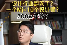 网上大佬都在说设计行业要翻天了，因为有AI这个MG工具出现之后，很多设计师就会失业吗？传说的真有那么神吗？我们今天就来测评一下 #课程 #Mj昨图 #设计师 #设计行业 #Ai设计  #Ai应用实例  #ai生成MJ视频封面