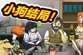 60秒避难所：最高难度小狗结局！呱呱菌游戏 #60秒避难所 #60秒