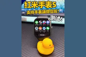 红米手表5手表端微信来啦！效果实测，好不好用？