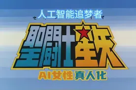 AI绘画——圣斗士星矢角色真人女性化#AI绘画 #人工智能AI技术视频封面