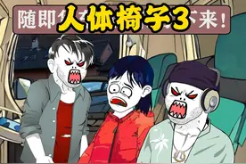 十宗罪之“人体椅子”事件！ #大案纪实  #十宗罪  #普法小剧场视频封面