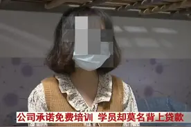合肥的几名年轻女孩子，在网上看到招聘广告，冲着广告中的“免费培训，包分配工作”前去应聘，没想到却稀里糊涂的办了贷款。现在他们不仅没有经济来源，还要承受还款的压力。#安徽dou知道 #找工作 #工作 视频封面