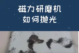 磁力研磨机是如何做到快速抛光的 磁力研磨机抛光原理#磁力研磨机抛光机 #科普一下 #抛光 #研磨机