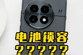 手机电池真的会锁容？？ #小米手机 #OPPO #vivo #华为手机 #一加视频封面