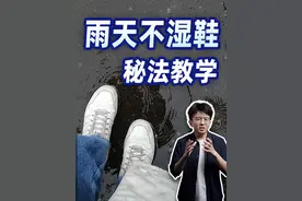 常在雨天走，如何不湿鞋？今天我就来传授一波下雨天不湿鞋的方法 #科学高光故事集  #抖音睡前故事界的镇站之宝
