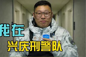 我是刑警——我在兴庆刑警队 #第五个中国人民警察节#好样的你视频封面