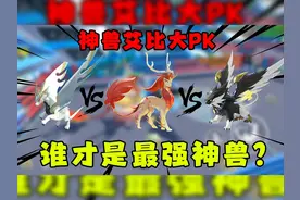 蛋仔派对：神兽艾比单挑赛！枫洛可能否打赢贝雷塔和阿罗斯