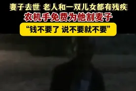 5月21日（发布），河南汝南。妻子去世，老人和一双儿女都有残疾，农机手了解情况后，爽快表示，只要我在这收割终身免费。关注👉@小政视频#河南dou知道#抖音小助手#割麦子#农机手#温暖在身边（来源：@用户农机爱好者）