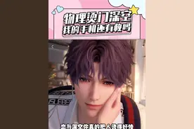 物理大烫门恋与深空，陪伴系统真的让手机好烫 #恋与深空 #taptap发现好游戏 #乙游