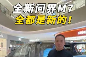 体验全新问界M7，再一次全新升级！ #全新问界M7