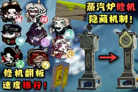 角色差距！逃出惊魂夜翻板速度排行！ #蛋仔派对视频封面