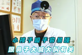 小孩子嗓子容易哑跟鼻子大喊大叫有关#医学科普 #鼻炎 #硬核健康科普行动  #神奇爸爸朱云
