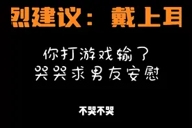 当你打游戏被气哭了，男友来安慰你 #声控 #青年音 #烊烊sk