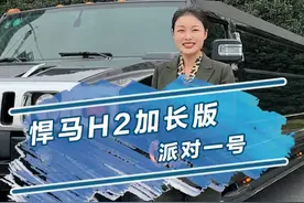十几米长的加长悍马就像一条巨龙，车内配置你中意哪一个？ #汽车人共创计划 #龙年行大运视频封面