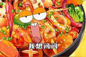 川渝地区到底有没有麻辣香锅？#轻漫计划 #美食 #麻辣香锅