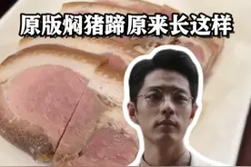 肖战一句台词"带火"焖猪蹄！粉丝直冲打卡"任少白同款"：比想象中好吃！#上海dou知道