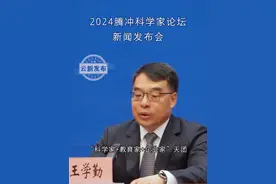 诚邀八方宾客，组建超强阵容！#2024腾冲科学家论坛  将于12月6日开幕 #腾冲  #云新发布视频封面