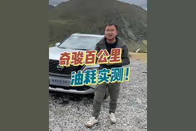 四驱、340匹，实测百公里仅5.1L油耗？是谁这么有点料？#汽车人共创计划 #奇骏epower #带你懂车 #油耗视频封面