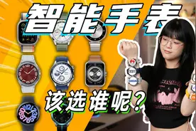 安卓智能手表怎么选？智能手表入坑指南！