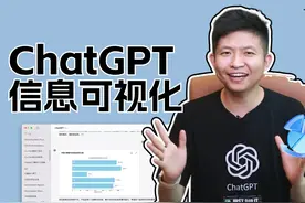 如何用ChatGPT制作出漂亮的可视化图表？【经本正一】 #人工智能视频封面