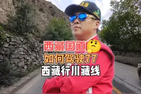 西藏国道如何驾驶77之川藏线！ 为什么现在的川藏318国道总是堵车