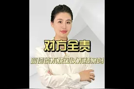 交通事故对方全责赔偿谈不拢可以不结案吗 #交通事故 #干货分享视频封面