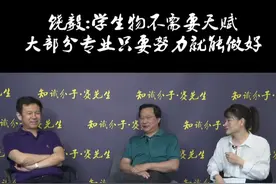 #饶毅：大部分人没有天赋，大部分专业不需要天赋靠努力就能做好 #2022云端毕业季 #正能量上热榜  视频封面