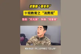 回答我，你的工资怎么花？ （信阳支队：毛鹏、丁鼎、李元飞、袁子岳）#回答我 #合理消费视频封面