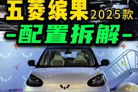 五菱缤果：跟星愿+海鸥比，有什么优缺点？ #五菱缤果 #十万以内新能源车推荐 #代步车 #吉利星愿 #比亚迪海鸥视频封面