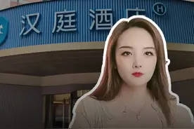 从被踢出局到酒店教父：季琦如何用30年缔造华住帝国？ #酒店 #季琦 #企业 #华住会视频封面