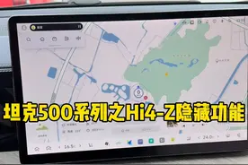 坦克500HI4-Z地图配备的快捷功能，你学会了吗？ #坦克500 #2025好事长城 #坦克最新周销量 #坦克500hi4z到底有多强 #坦克500hi4z一定红