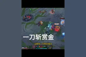 小丑新版本出装天赋一刀斩 #lol超燃击杀秀  #游戏日常视频封面