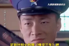 7月4日报道，江西鹰潭。#对话送外卖的41岁演员于清斌  ：2014年《情定三生》播出被观众认识了一些，坐地铁有人合影，但离出名差得远。#于清斌说自己只是小演员和明星是两码事视频封面