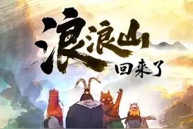 一夜爆红的浪浪山，到底好在哪？《浪浪山小妖怪》深层解析