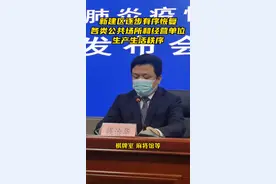 新建区逐步有序恢复各类公共场所和经营单位生产生活秩序#英雄城同心战疫 视频封面