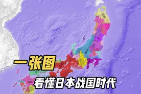 一张图看懂日本战国时代 #历史 #知识 #地图 #日本战国视频封面