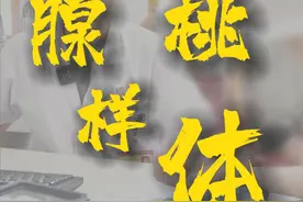 #扁桃体肥大 #腺样体肥大 #鼻炎咳嗽 #仅供参考如有不适请及时就医视频封面