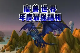 魔兽世界无限刷时空徽章，周年庆赢取大量绝版物品和声望