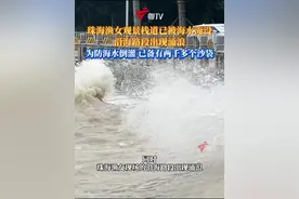 【现场直击】珠海渔女观景栈道已被海水淹没！沿海路段出现涌浪，为防海水倒灌，沙滩区域已备有两千多个沙袋
