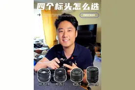 新手的第一个富士定焦镜头 #富士镜头 #富士相机 #富士xs20 #富士xt5 #富士xt50