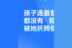 魏世杰：孩子连最普通的快乐都没有 我很内疚 83岁的核弹老人魏世杰，年届古稀高龄还要照料两个生病的孩子，听任孩子周而复始的折腾使唤，有时候甚至是吼叫，虽然心里也有气，但看到孩子有病在身，实在很可怜，魏世杰说，自己心就软了，不能跟孩子一般计较。生活中面对孩子一些莫名其妙的“刁难”，自己也能应付下来。#魏世杰  #核弹老人魏世杰  #家庭