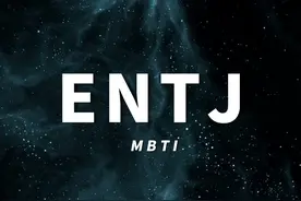 让我们扒光ENTJ！圈出你身边的蝙蝠侠！ #mbti #entj #intj视频封面