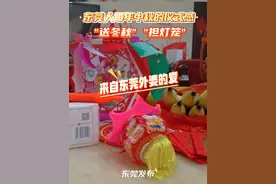 东莞人每年中秋的仪式感，"送冬秋" "担灯笼"#中秋 #民俗文化 #送冬秋 #东莞 #广东视频封面