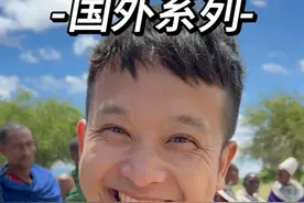 千辛万苦到了非洲,有没有看对眼的,我帮你们牵线 #蜀骏老唐 #海外视频封面